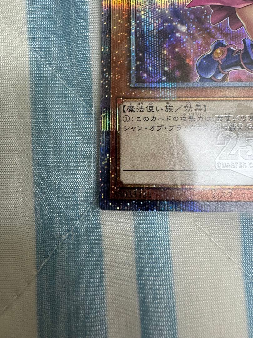 遊戯王 ブラックマジシャンガール 25thレア