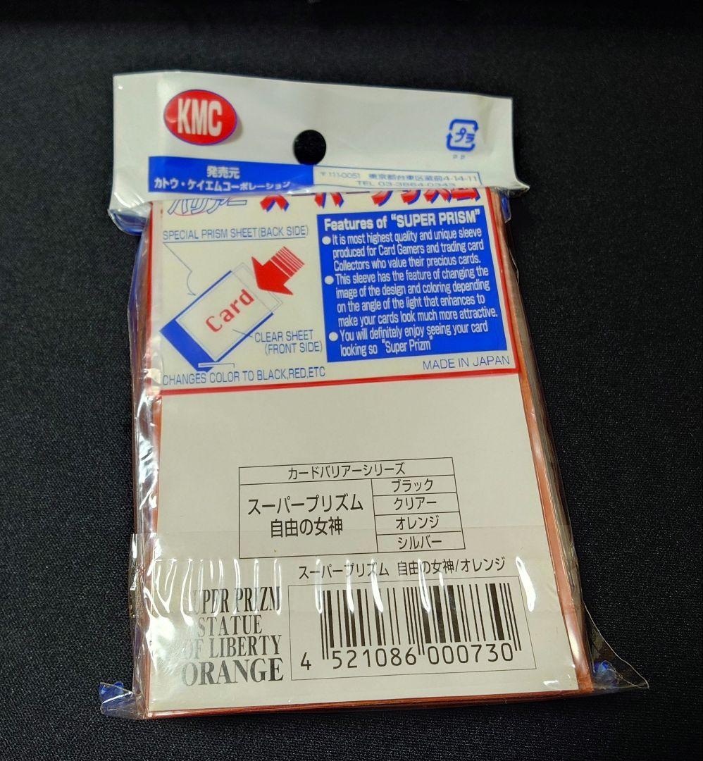 【希少】KMCスーパープリズム　自由の女神　スリーブ　オレンジ　未開封品