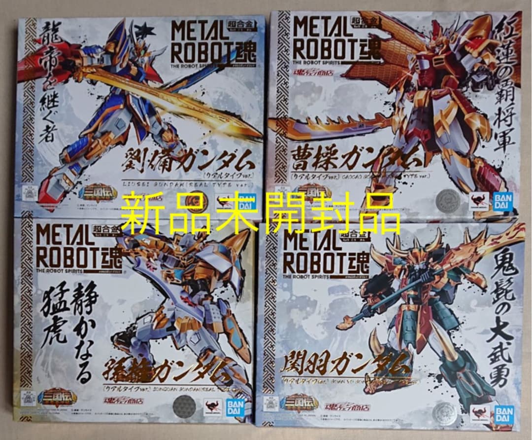 L ROBOT魂リアルタイプ　SDガンダム三国伝 風雲豪傑編セット