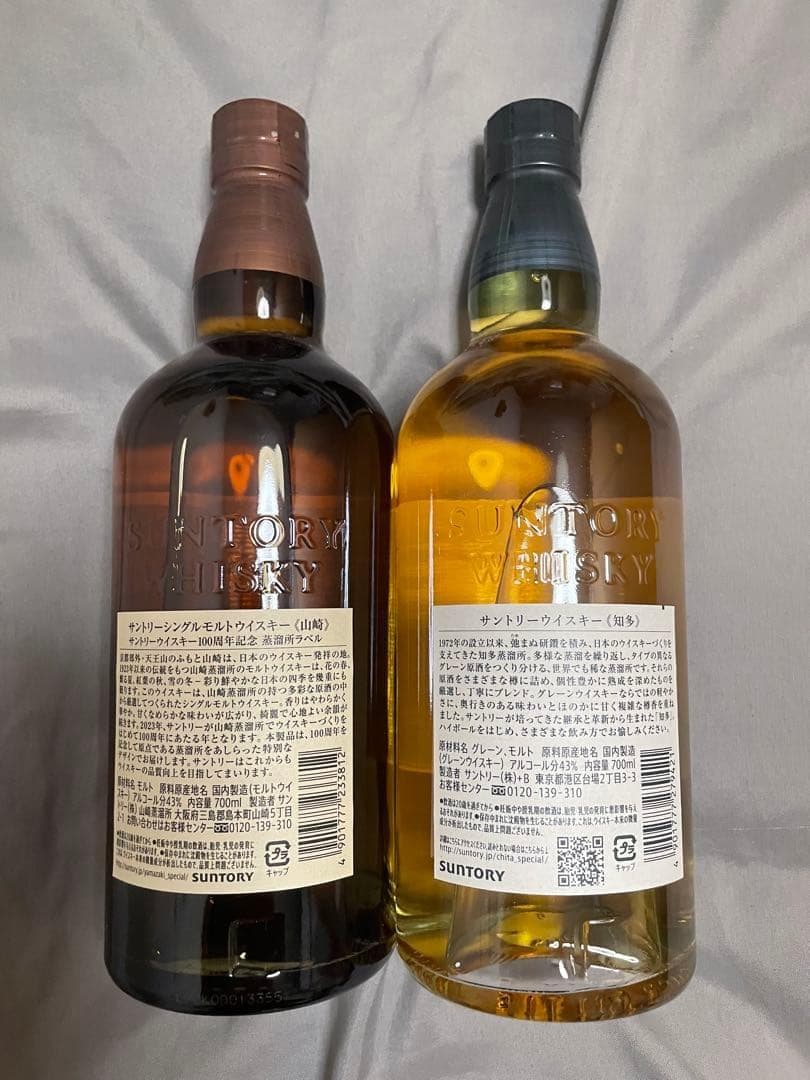 山崎100周年記念ラベル 知多 700ml ウイスキー セット