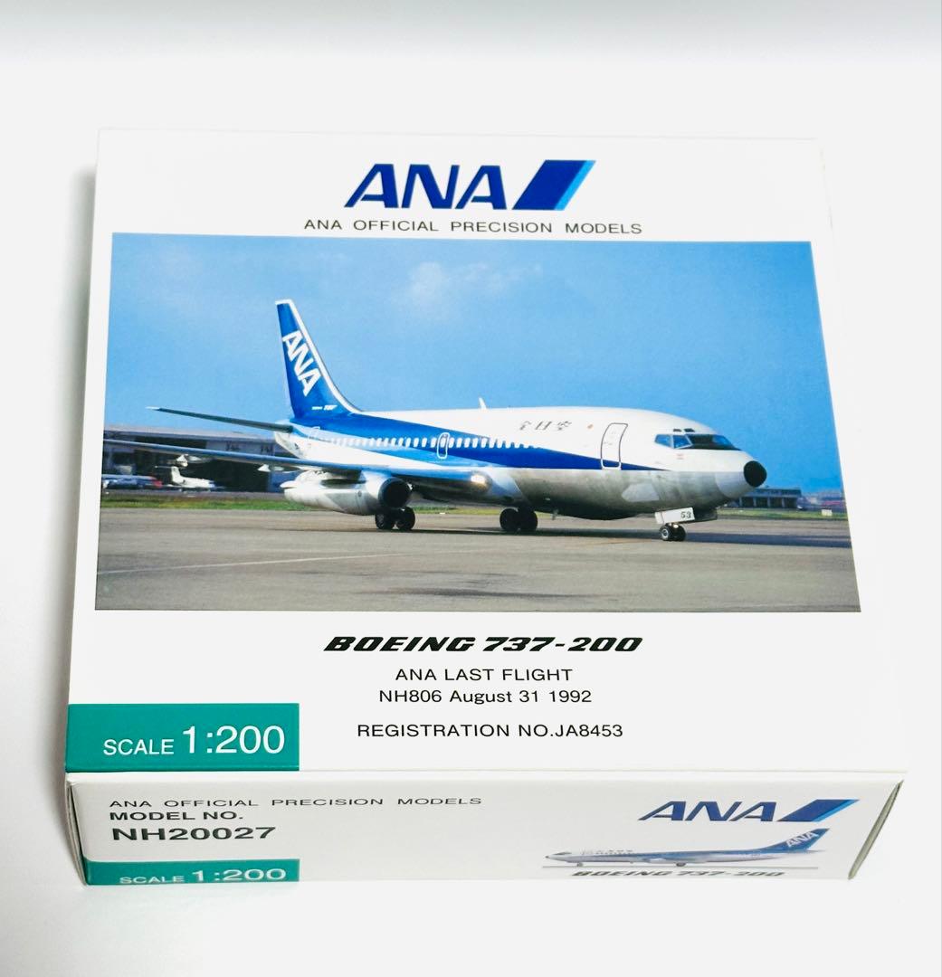 全日空商事 1/200 B737-200 ANAラストフライトNH20027