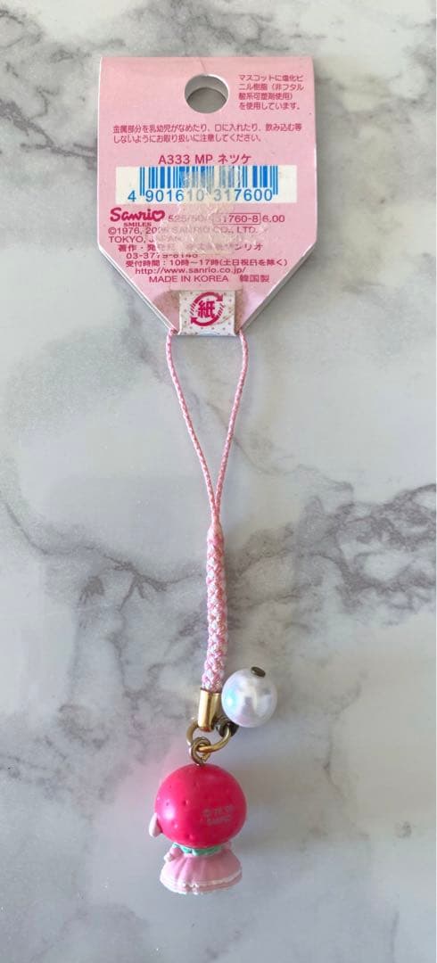 【新品未使用】サンリオ マイスウィートピアノ ストラップ 根付け 2008年
