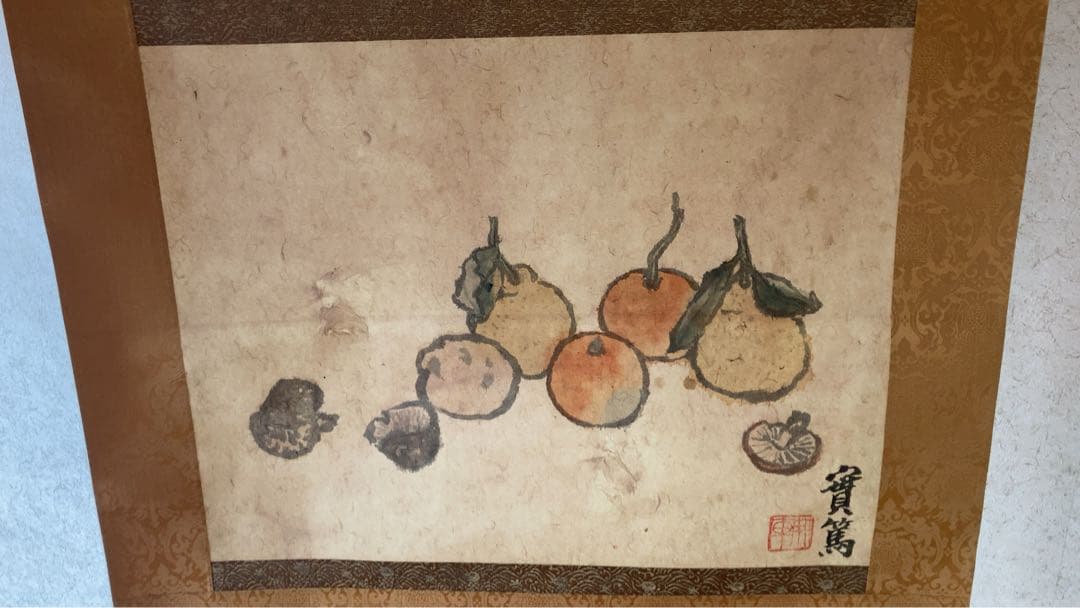 武者小路実篤　掛軸　肉筆