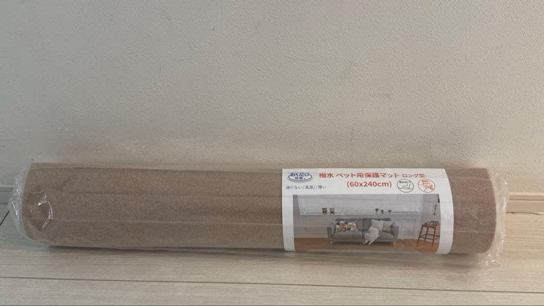 撥水ペット用保護マット日本製　60×240cm 床に吸着　洗濯可能　ベージュ3本
