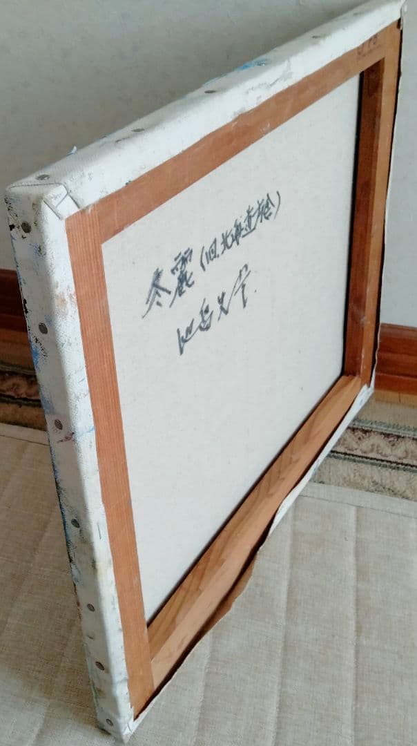 油絵　冬麗（旧北海道庁舎）F8 洋画家・池畠史幸　新作真筆画