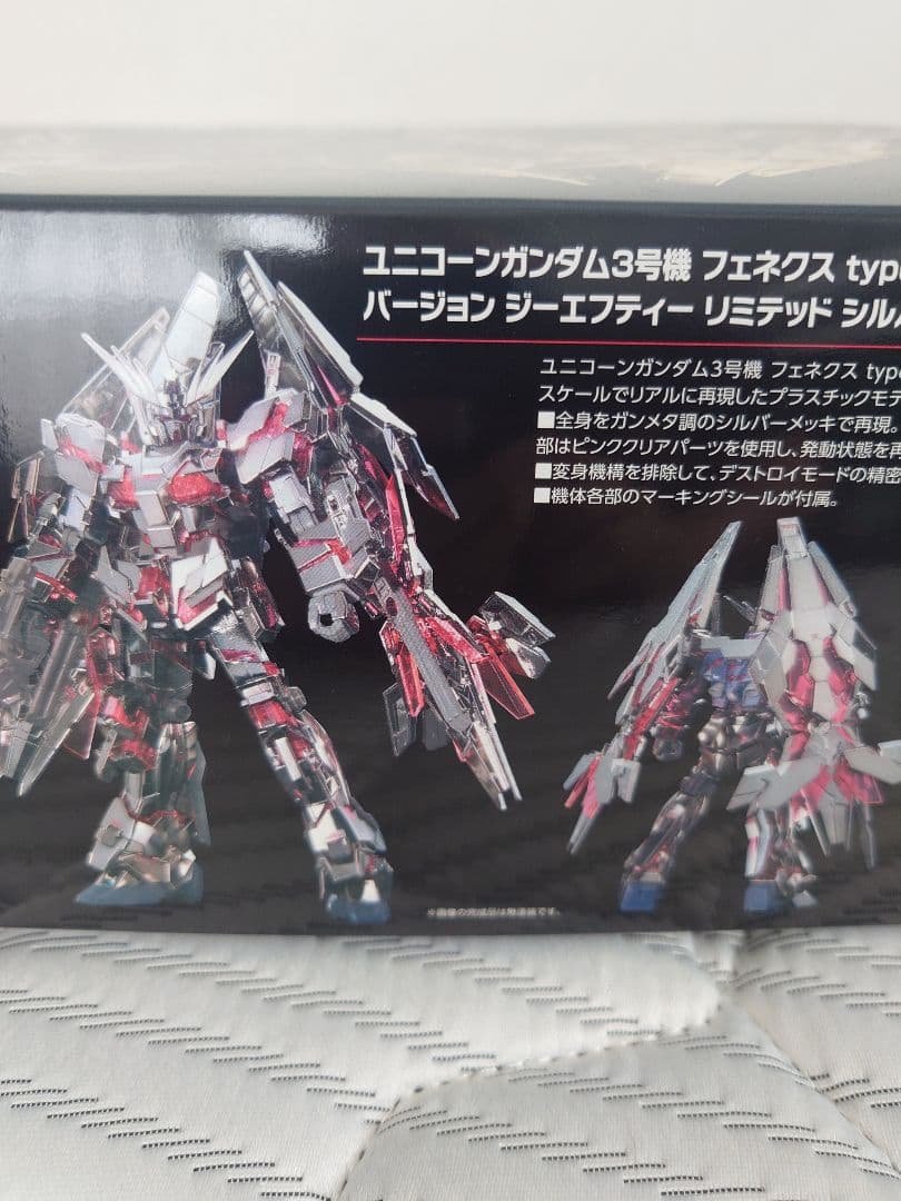 【限定品】1/144 HG ユニコーンガンダム3号機 フェネクス 2体セット