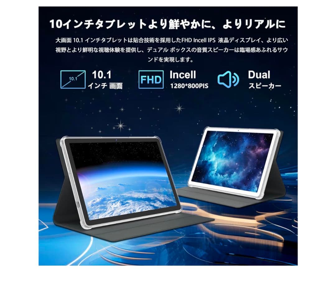 KADYBE D106 10.1インチタブレット 128GB