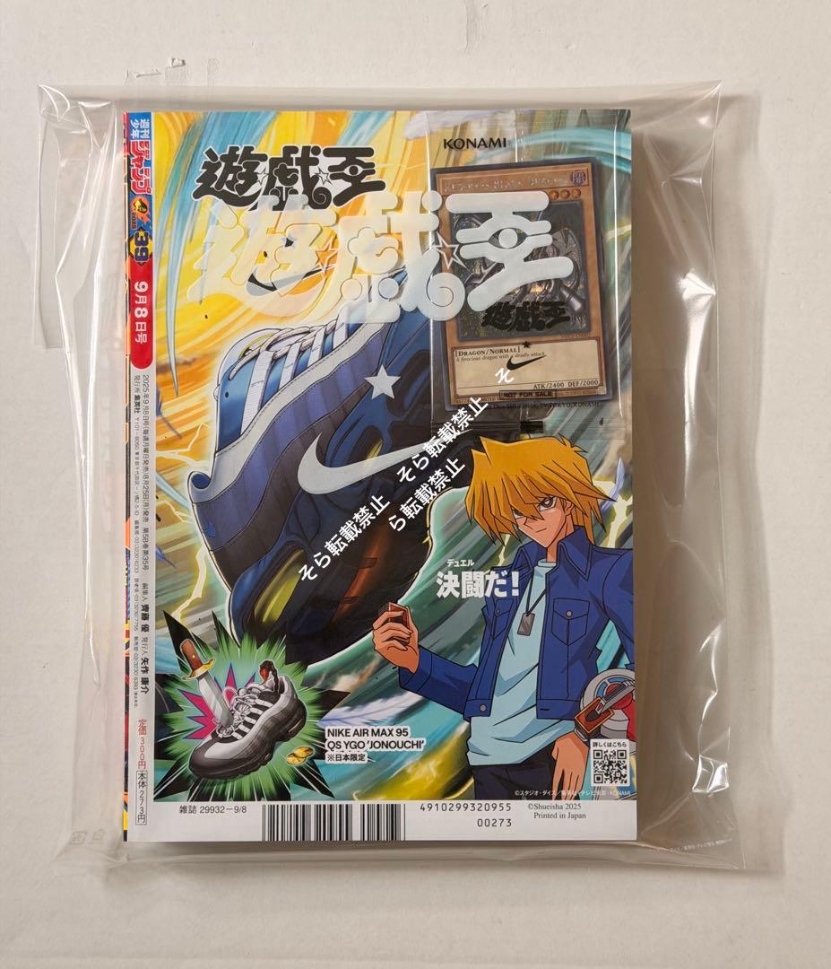 ★遊戯王 NIKE 限定 プロモ レッドアイズブラックドラゴン シークレットレア