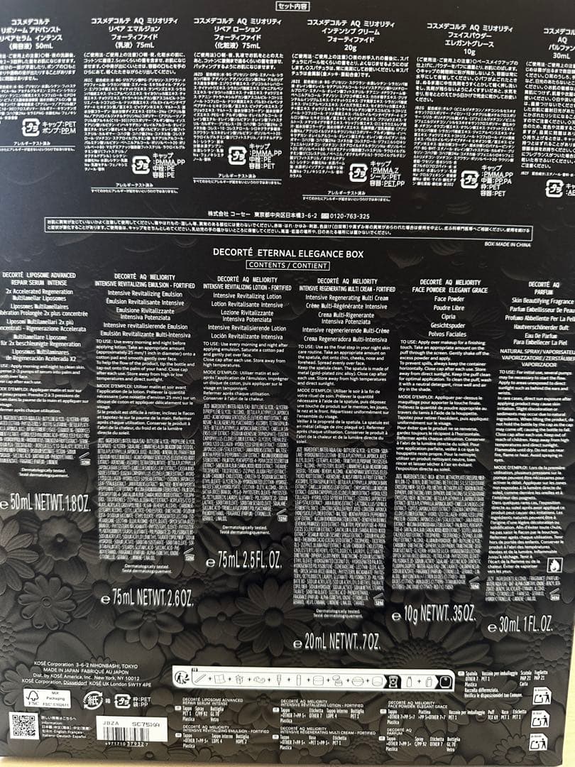 コスメデコルテ エターナルエレガンス ボックス2025