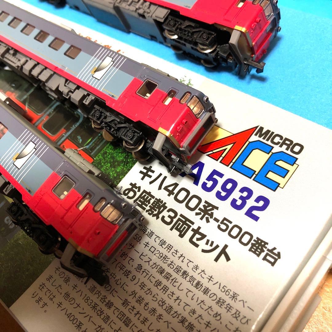 Nゲージ マイクロエース キハ400 お座敷