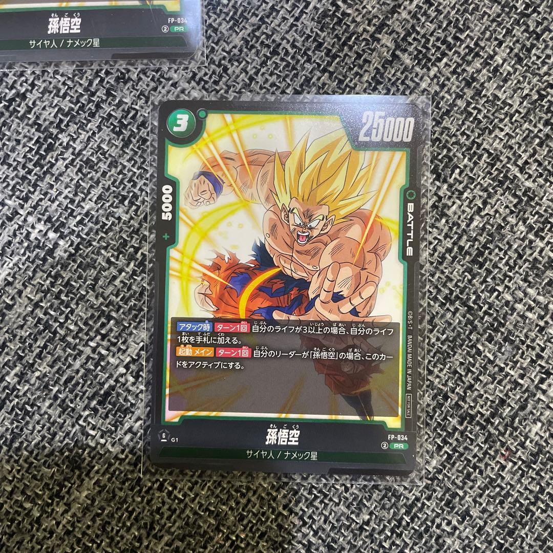 孫悟空 交流会プロモ 4枚セット