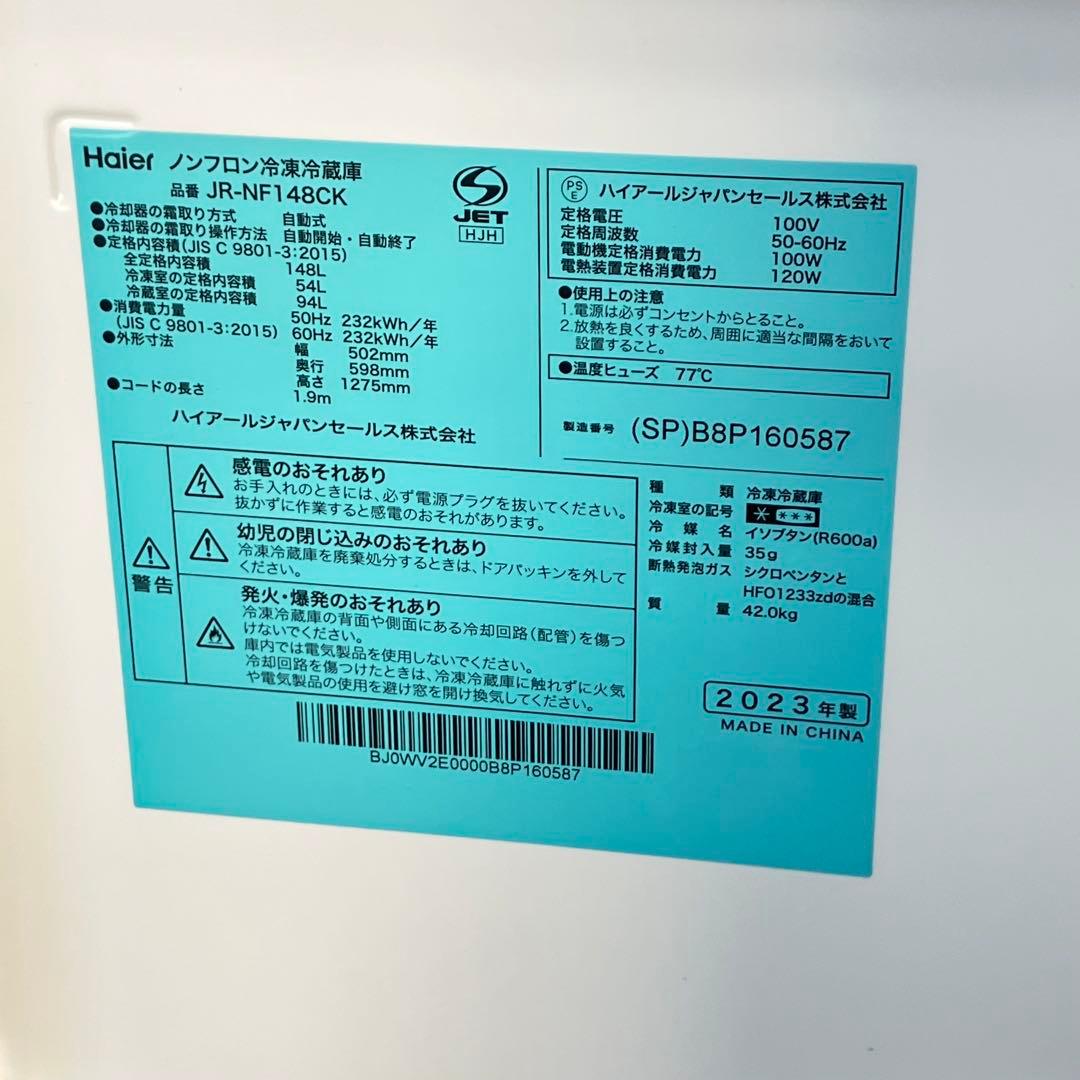 【美品】高性能パステルピンクインテリア冷蔵庫✨　ハイアール　一人暮らし