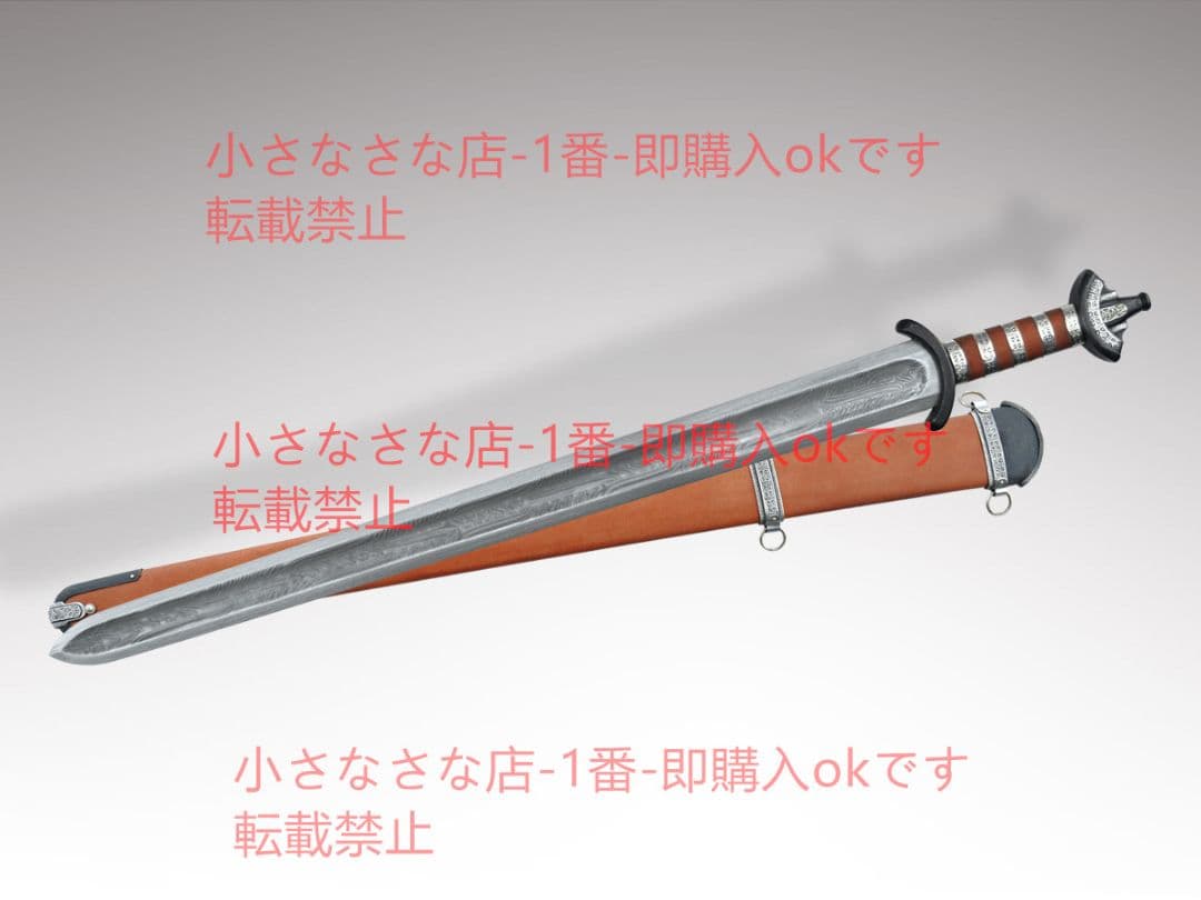 新サクソン剣 漢威 古兵器 武具 刀装具 日本刀 模造刀 居合刀