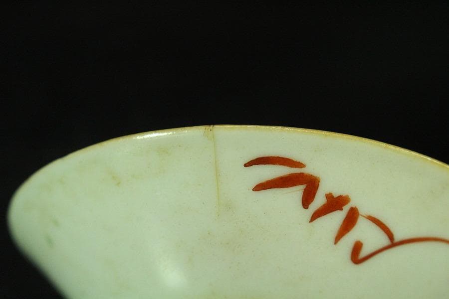 中国美術 色絵 十錦 皿 十件(K-LC764)