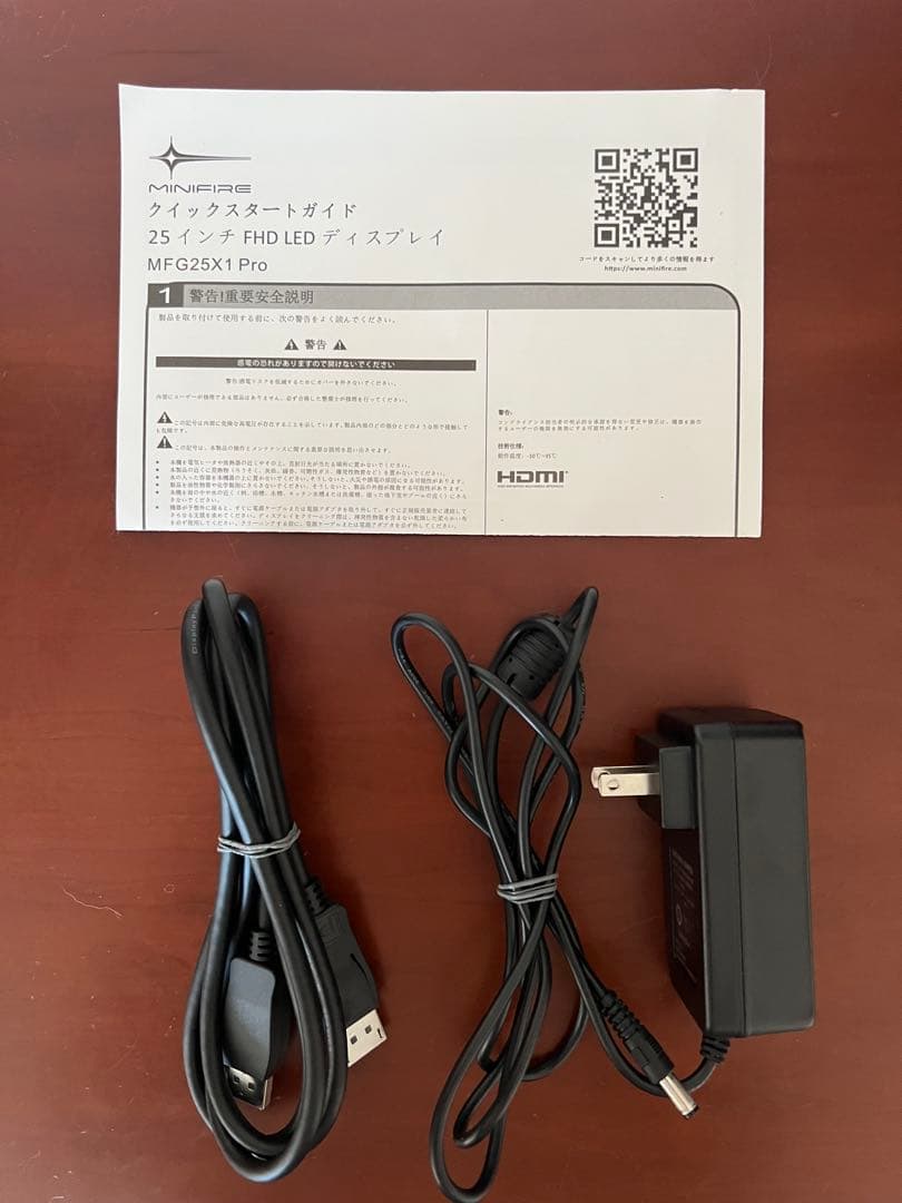 300Hzゲーミングモニター MFG25X1 Pro minifire