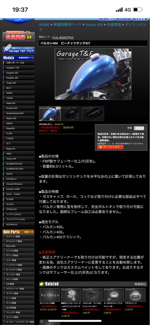 あひる※1日~2日で発送！ バルカン400 ピーナッツタンク