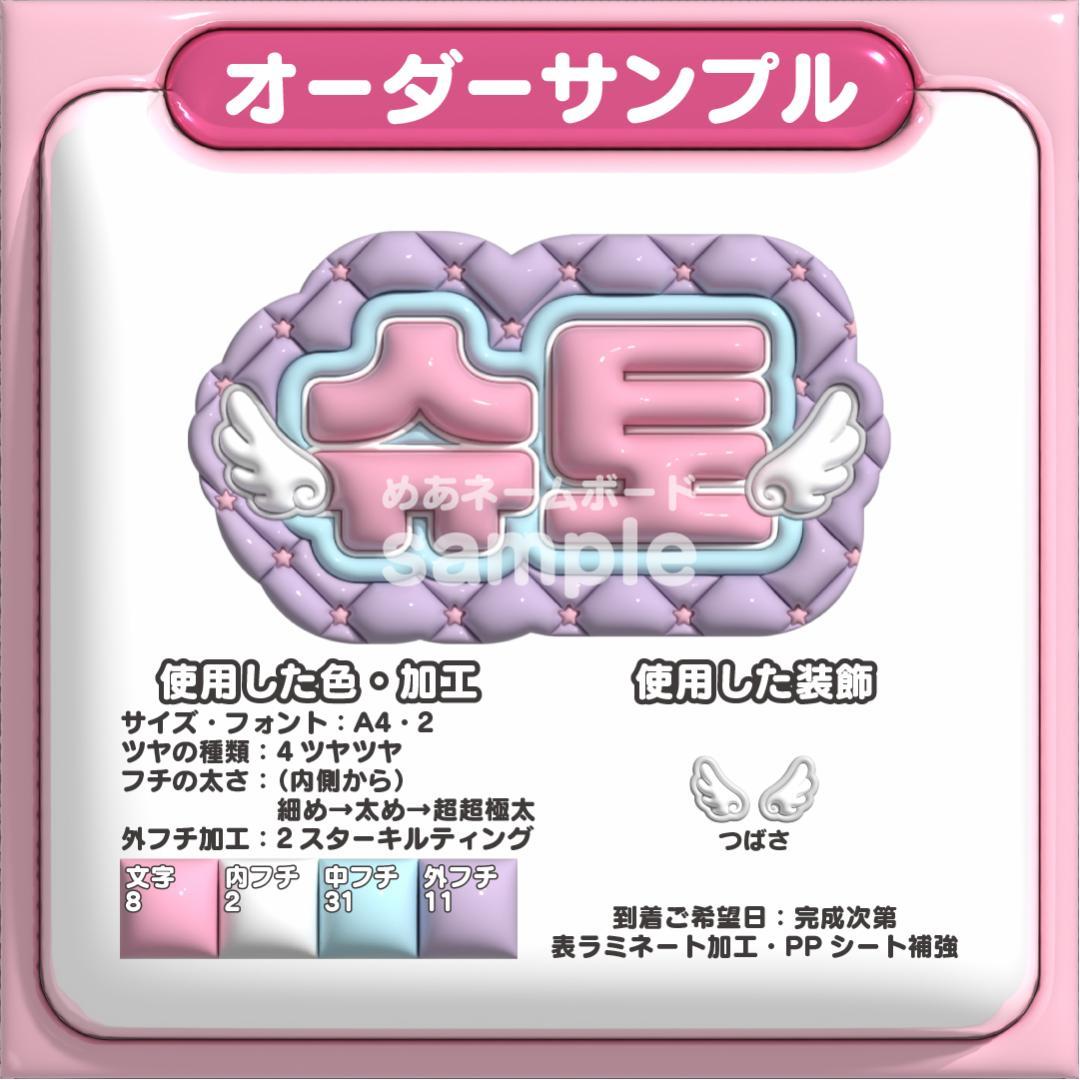 【슈토 しゅうと】ネームボード オーダー ぷっくり 文字 ハングル パネル 名前