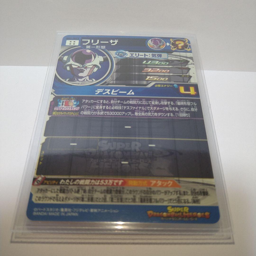 現品限り！鳥山明先生❢宇宙最強の一族セット！クラチェンフリーザ・クウラ・チルド