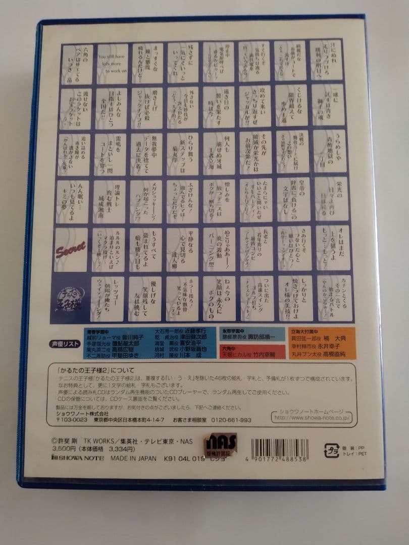 かるたの王子様2♡秘密の札が1枚あるよ♡美品