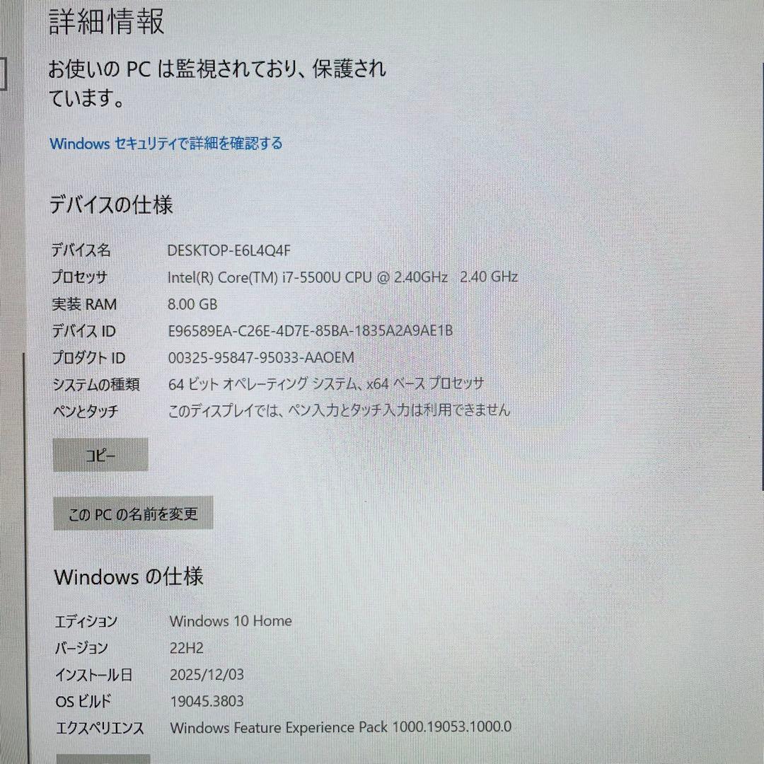 【即日発送】dynabook T75 i7/8GB/SSD/白色/DVD