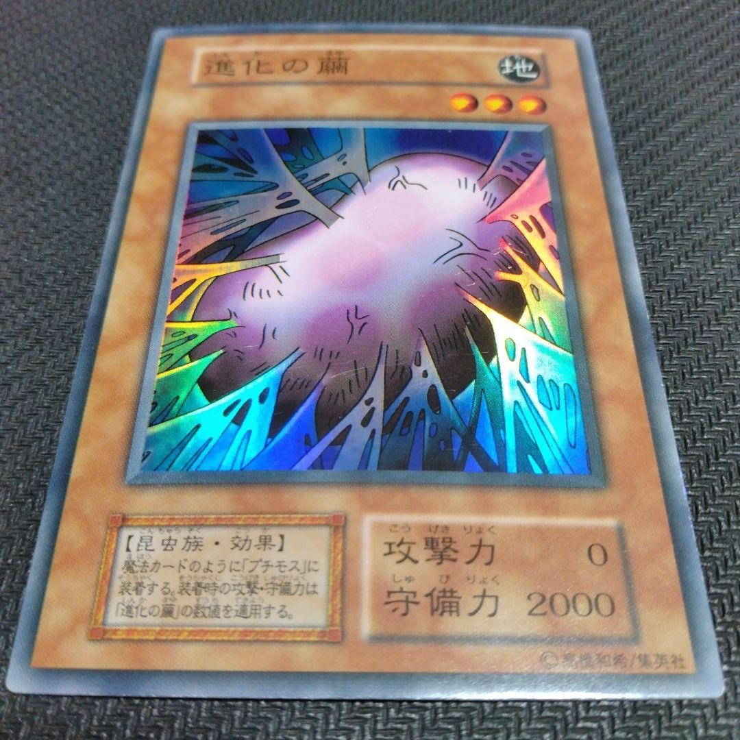 遊戯王 初期　引退品　究極完全態・グレート・モス