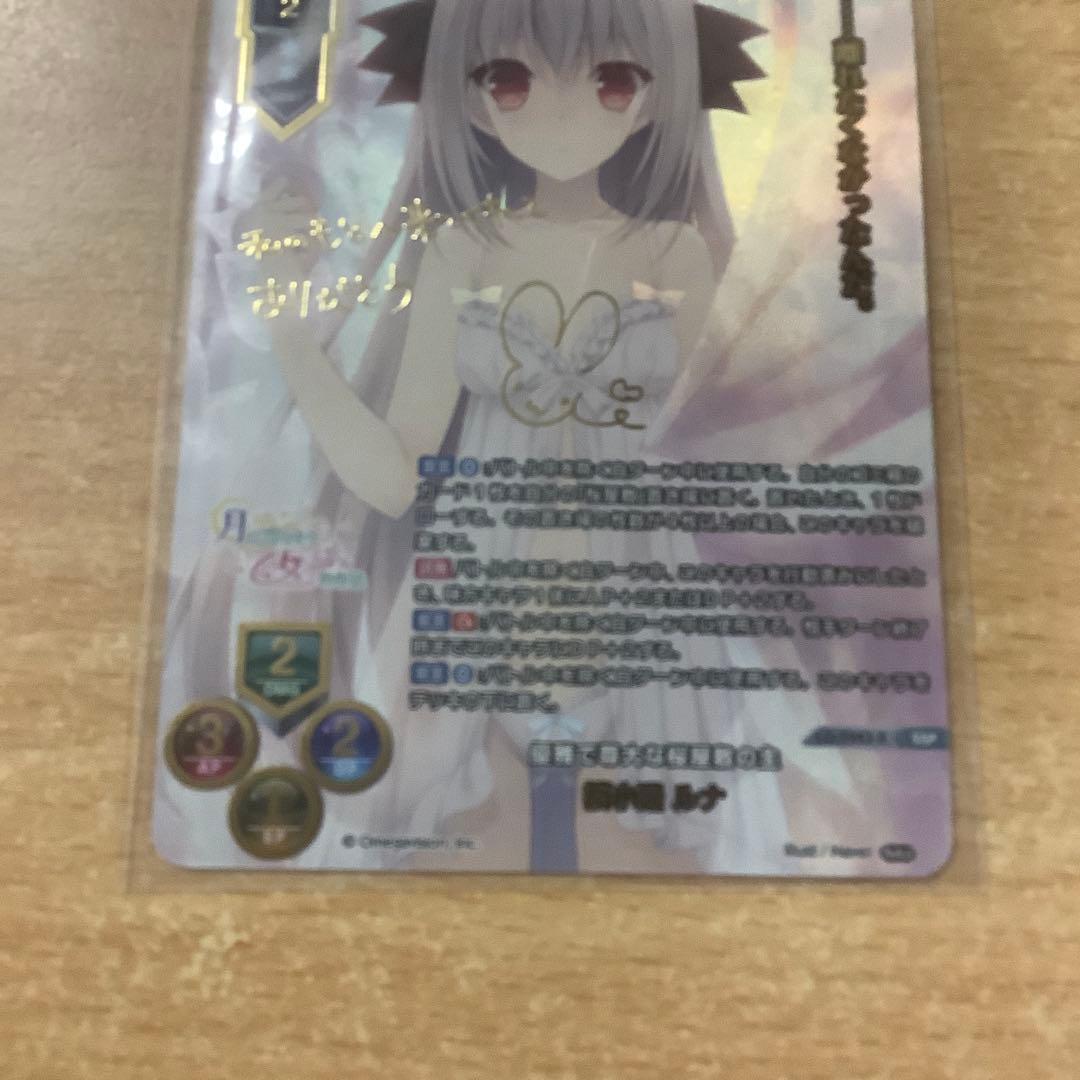 lycee 優雅で尊大な桜屋敷の主 桜小路ルナ　SSP リセ　ローダー発送