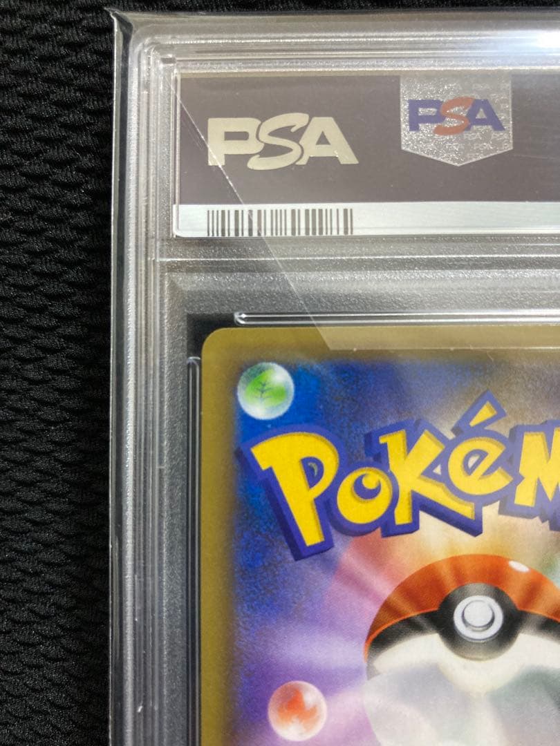 PSA10 お誕生日のピカチュウ プロモカード　25th ANNIVERSARY