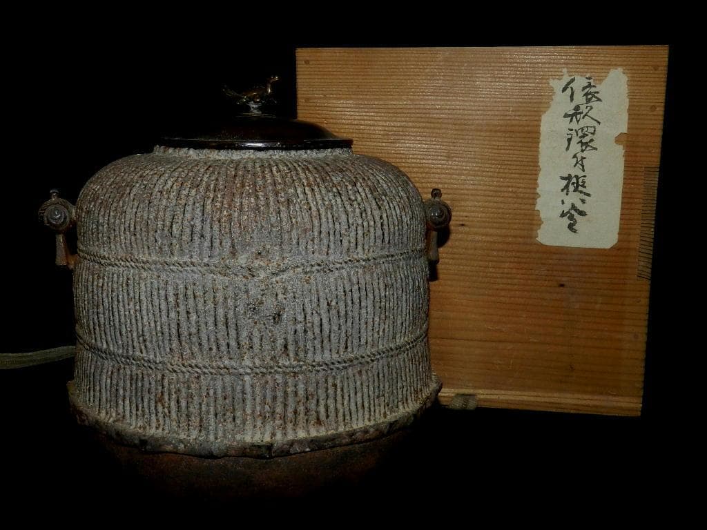 O18値下品 茶￼道具 江戸期 小槌環付き形 俵形白肌鐵地 亀摘み蓋