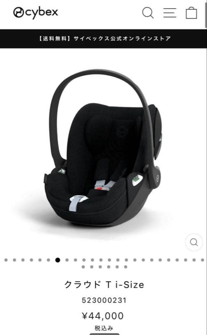 Cybex クラウドT i-Size　メリオアダプターセット