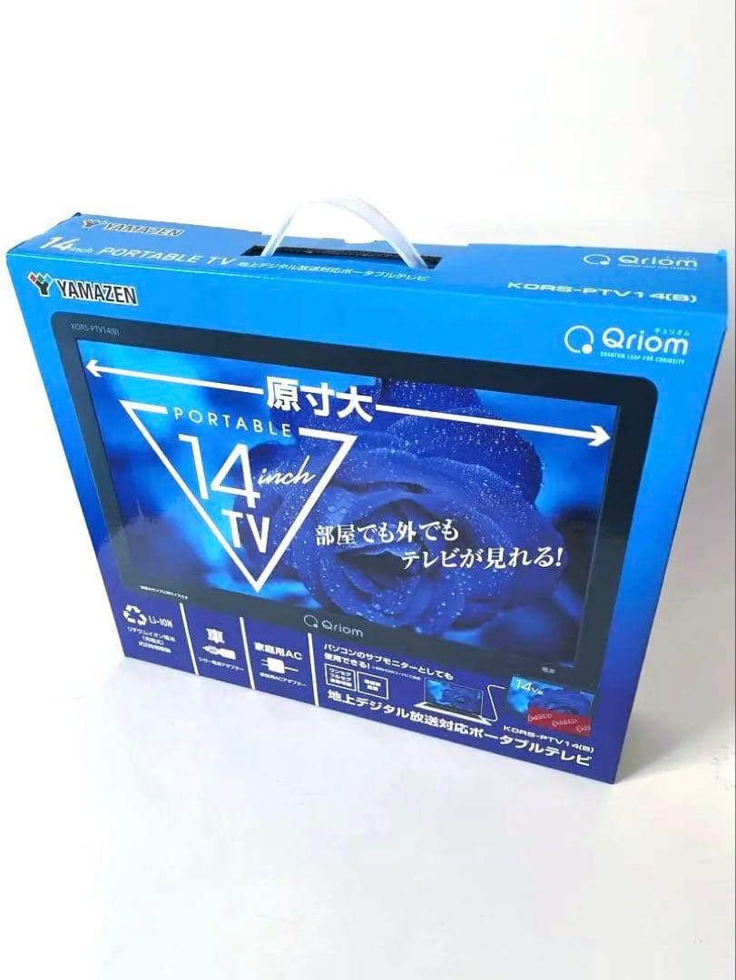 【新品同等】⭐︎YAMAZEN Qriom 14インチ ポータブルテレビケーブル付