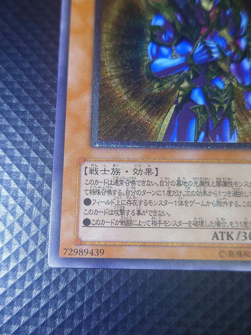 遊戯王OCG カオス・ソルジャー ー開闢の使者ー レリーフ 旧レリ