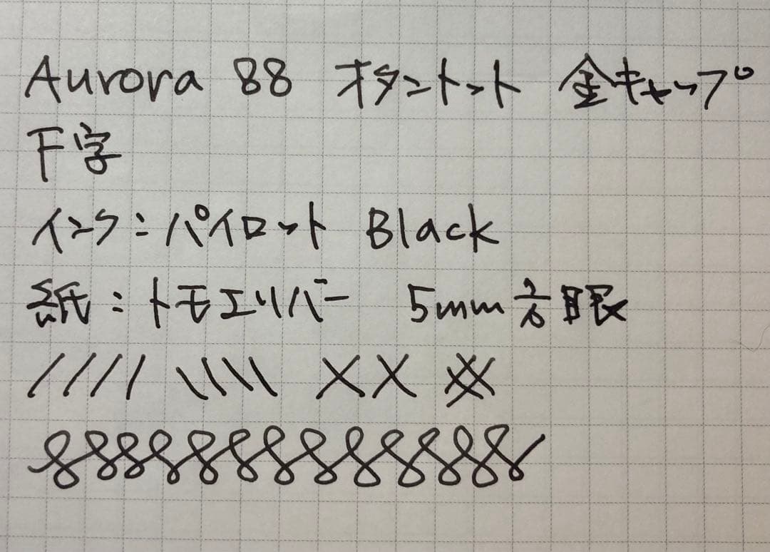 アウロラ 88 オタントット F字
