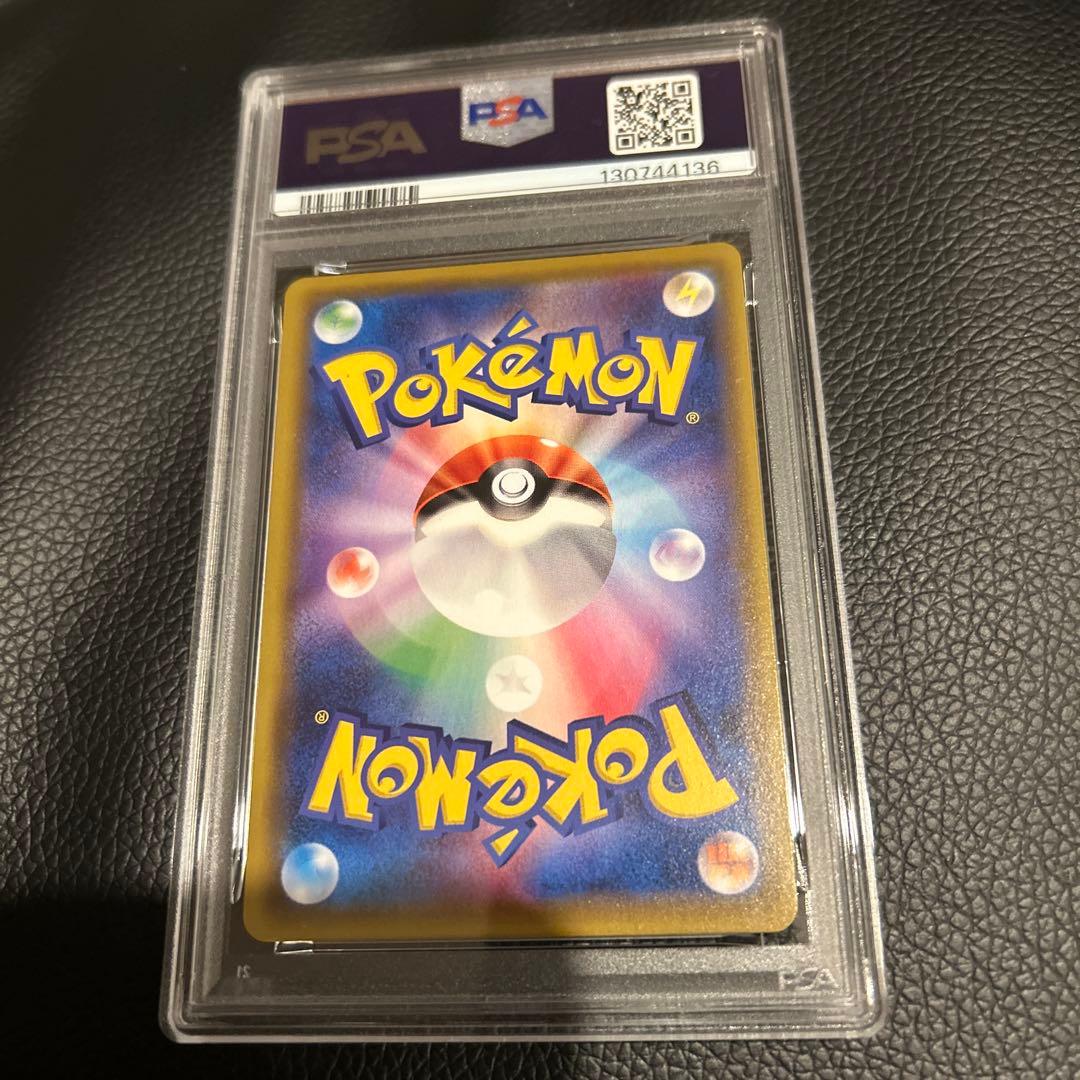 ダ*」様 psa9 リーリエの全力 SR SM11b ドリームリーグ　068