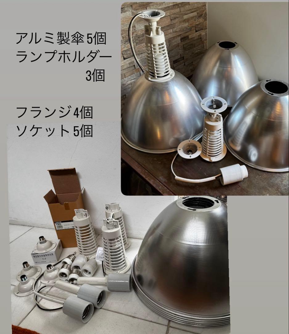 インダストリアル ペンダントライト 吊り照明 工業用ペンダントライト　セット