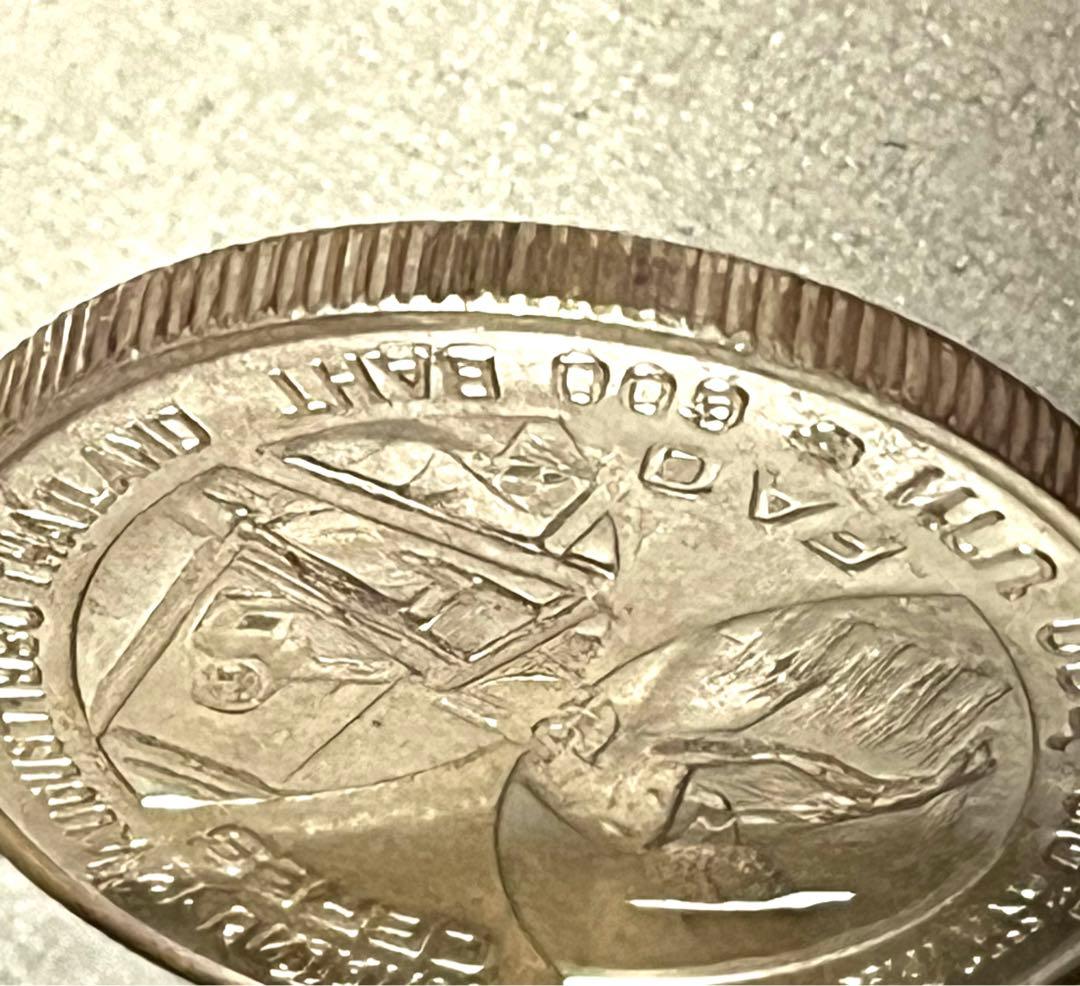 タイ 600バーツ銀貨 1980年 シリキット王妃 FAO
