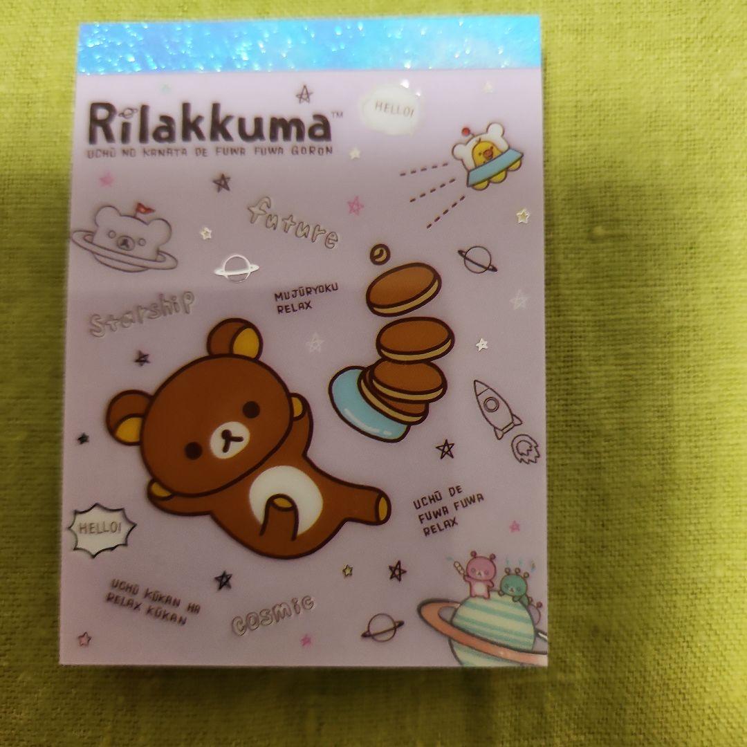 レア　サンエックス　リラックマ　コリラックマ　キイロイトリ　メモ帳セット