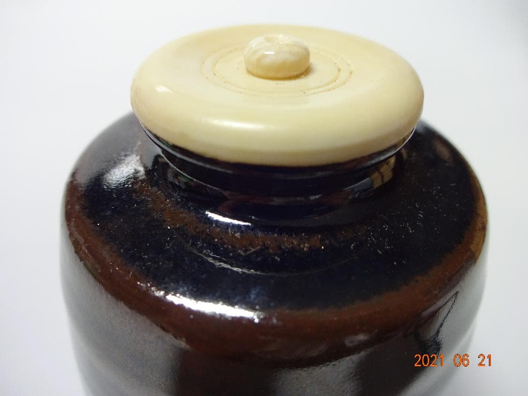 平安　正晃造　『尻張茶入』