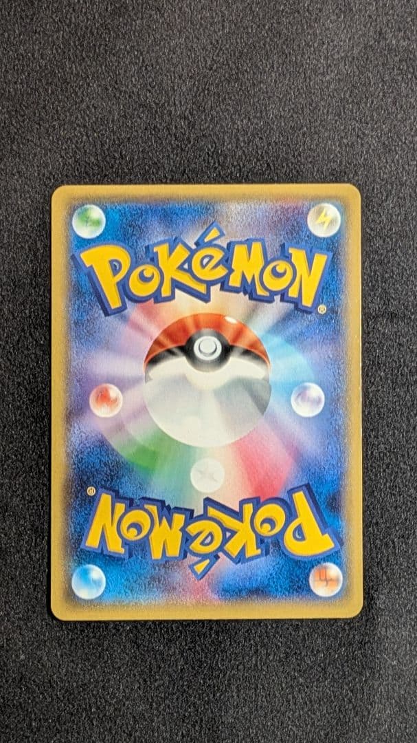 袴姿のピカチュウ :スペシャルBOX ポケモンセンタートウキョーDX PROMO