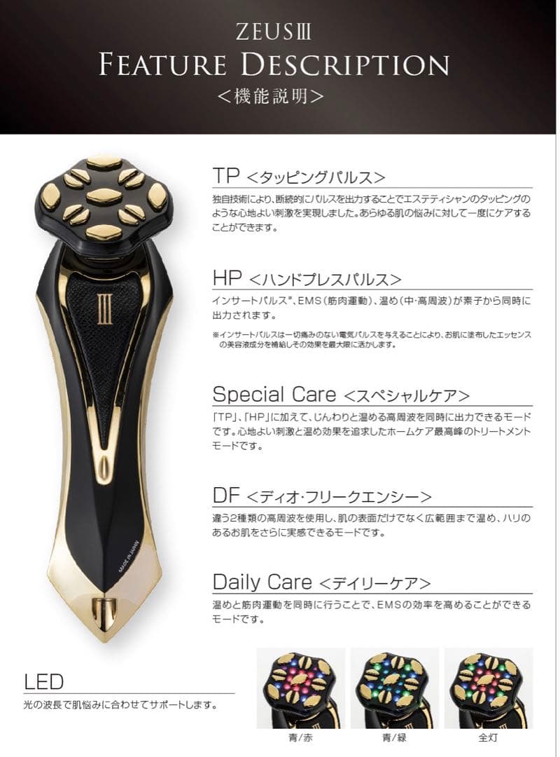 ARTISTIC&CO. DR.ARRIVOTHE ZeusⅢ ゼウススリー