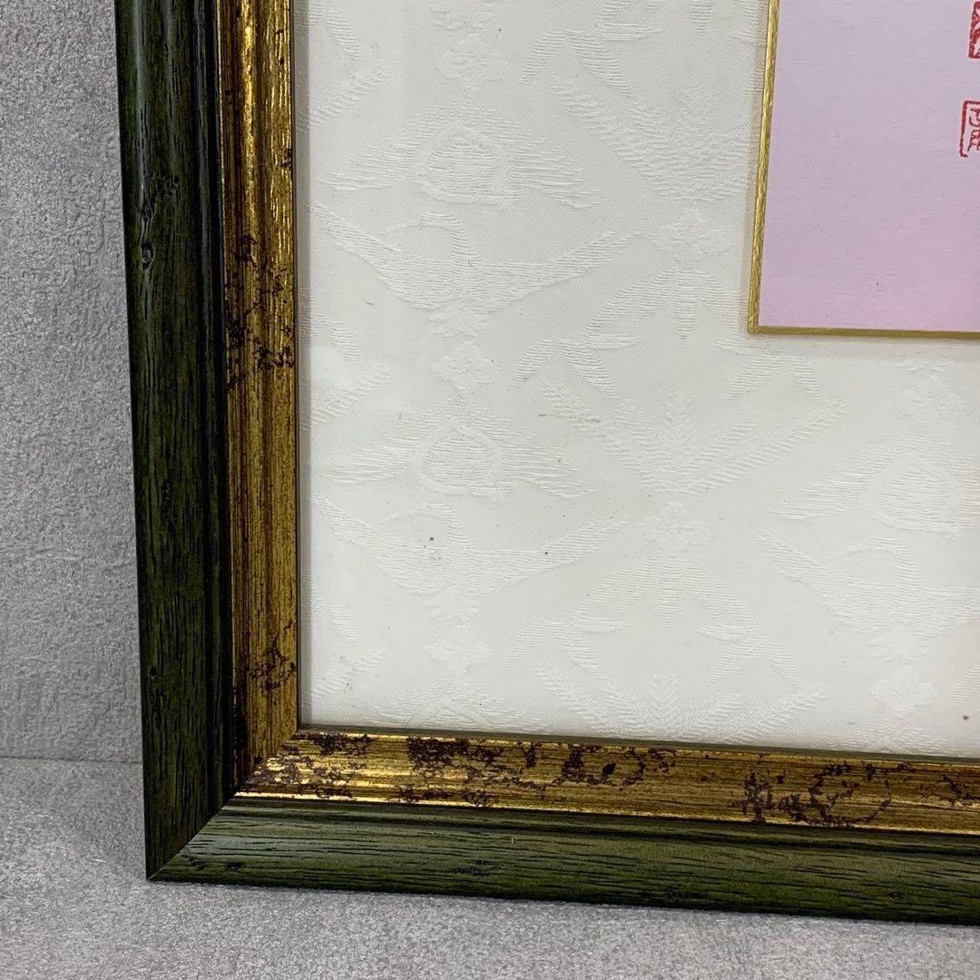 額有馬頼底 春風笑 短冊 直筆 書 保証書付き