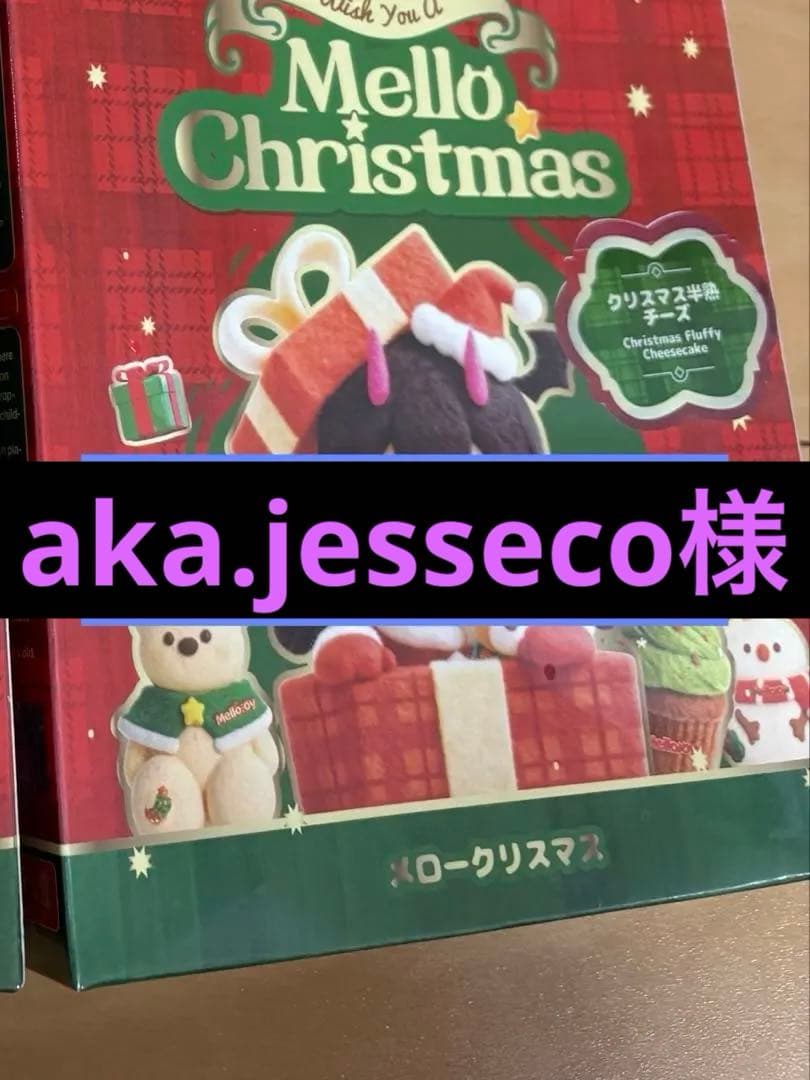 aka大福半熟チーズ未開封