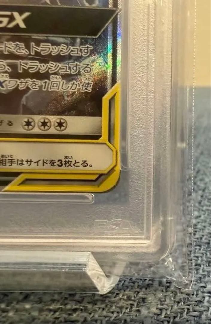 ガブリアス&ギラティナGX SR: SA PSA10「ジージーエンド」