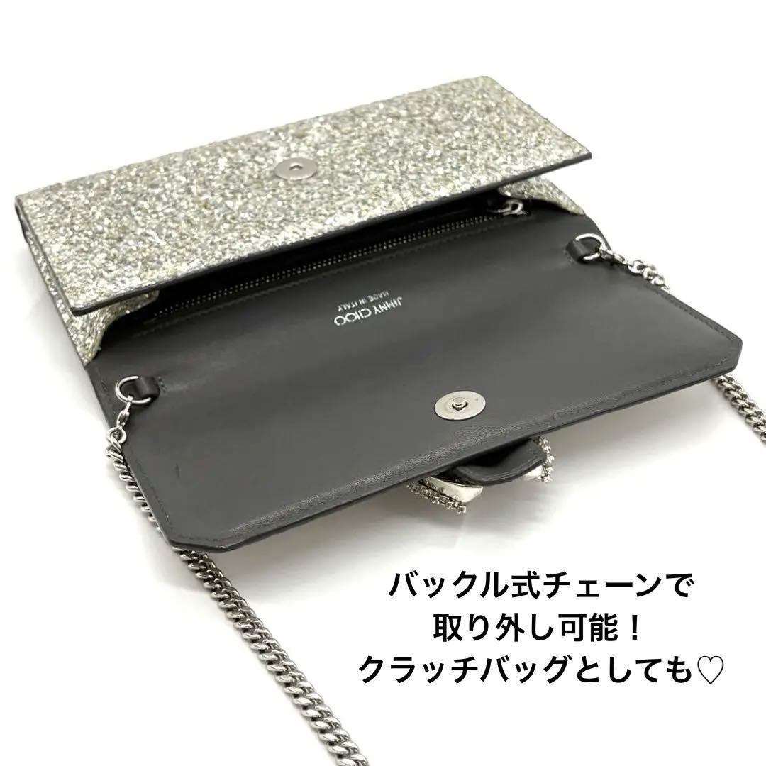 美品！正規品 ジミーチュウ グリッター チェーンバッグ ミニショルダー クラッチ