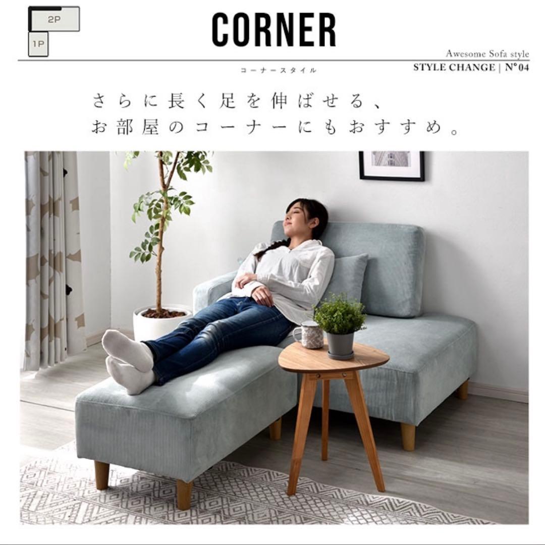 コーデュロイ　カウチソファ　2人掛け　ミントブルー
