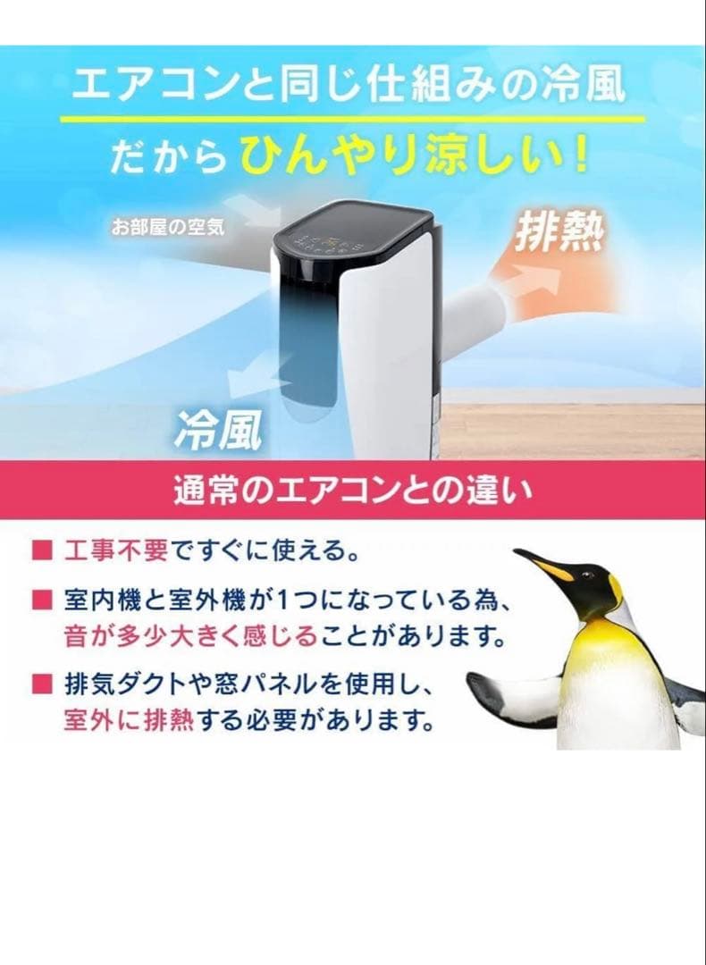 アイリスオーヤマ ポータブル クーラー エアコン 冷風機