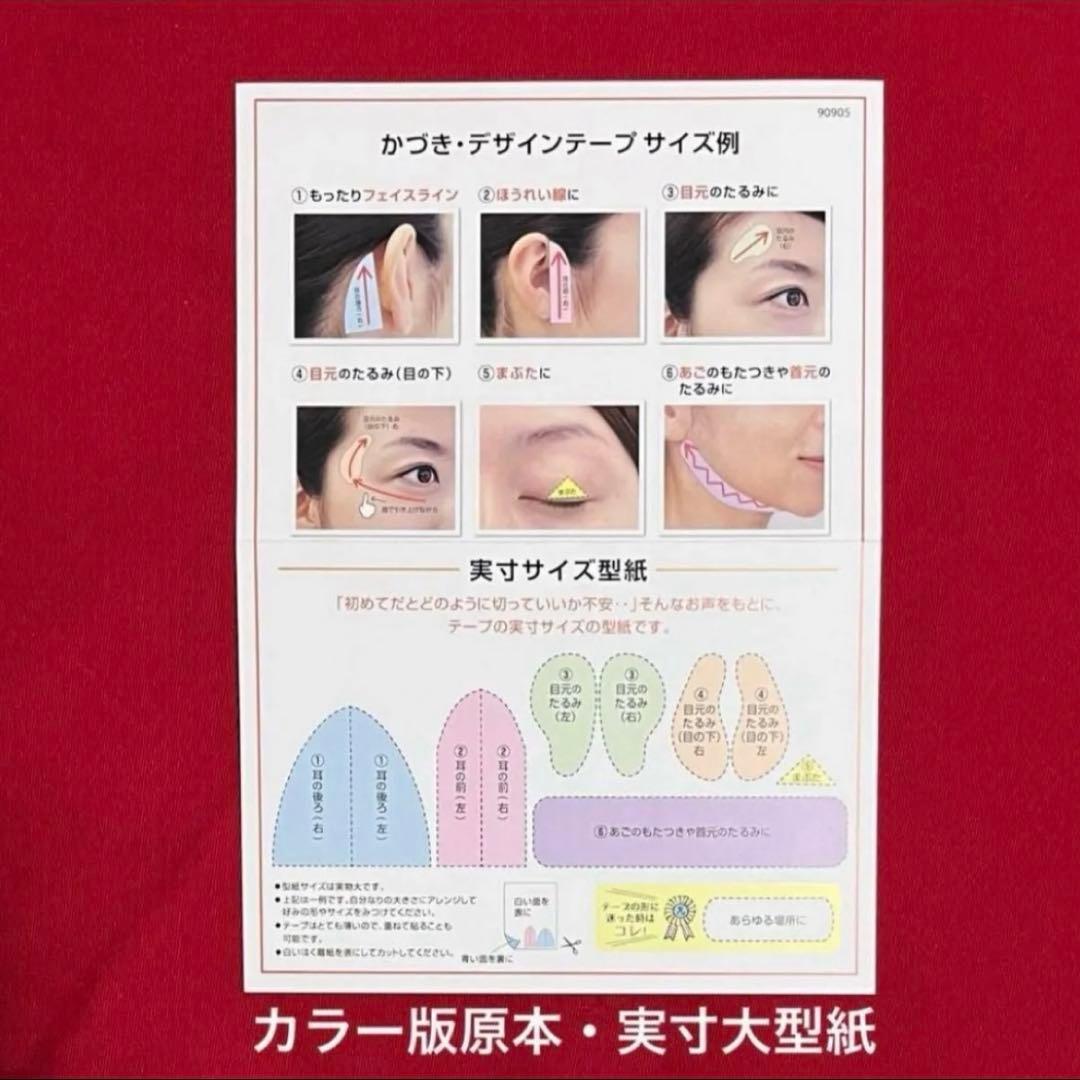 かづきれいこデザインテープ 大判タイプ 270㎜×170㎜ 5枚セット ★最新版