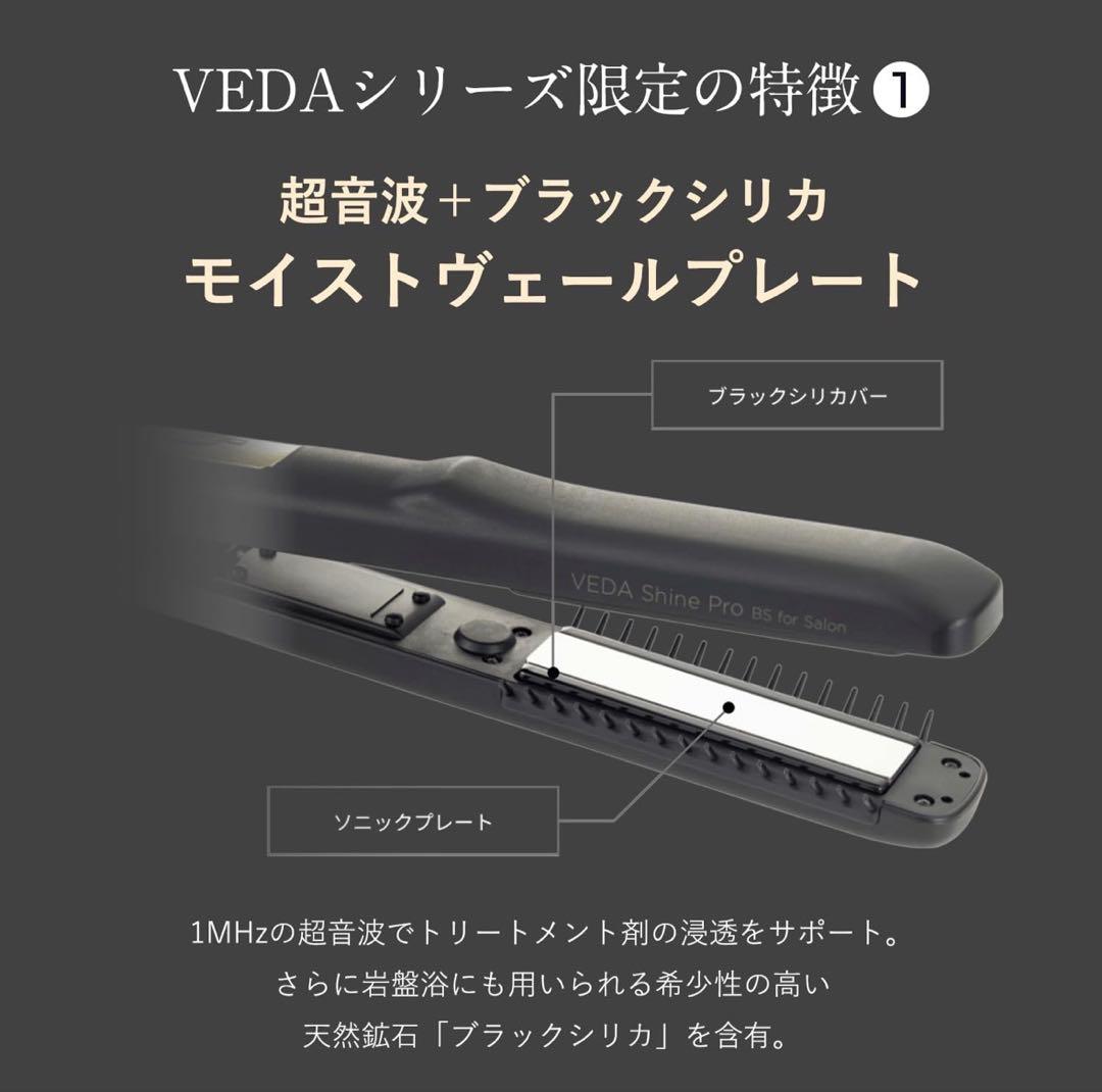 美品　YAMAN 超音波アイロン　シャインプロ