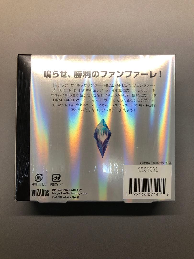 MTG ファイナルファンタジー コレクターブースター 日本語版 未開封