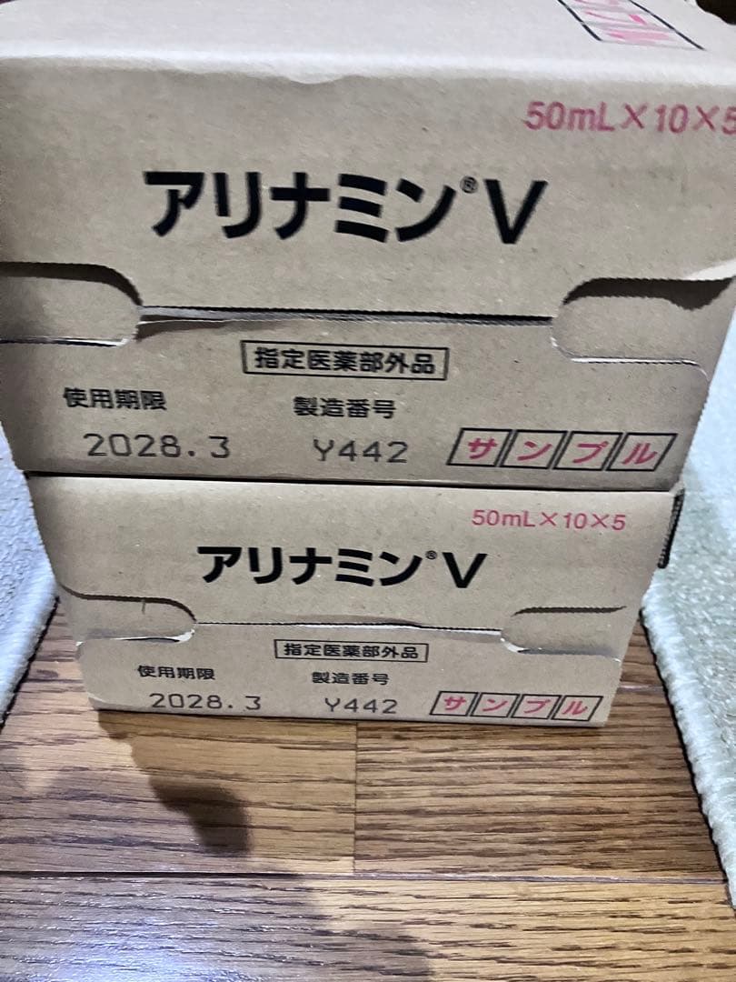 アリナミンV DRINK 50mL×10本 サンプル品