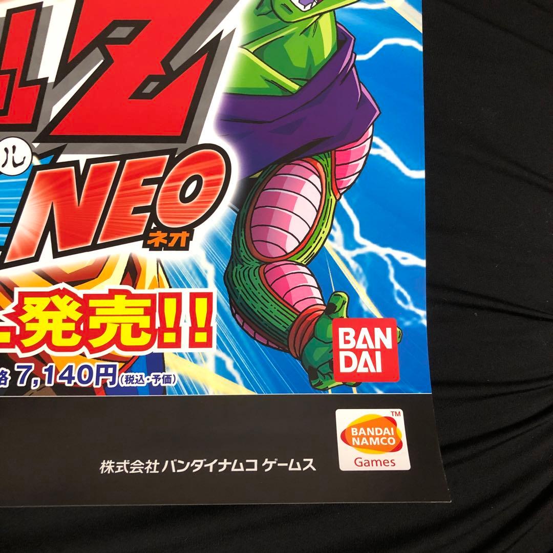 【超希少】　ドラゴンボール スパーキングネオ ポスター　2006年10月５日
